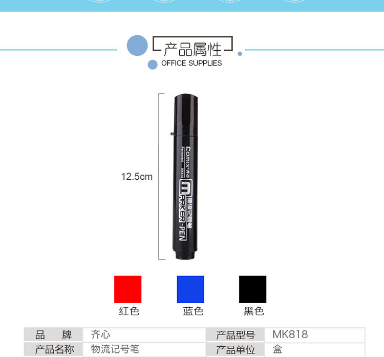 Comix/Comix Big Head Oily Mark Big Head Ball Pen Waterproof Colorfast Quick-Drying Poster Logistics Marking Pen