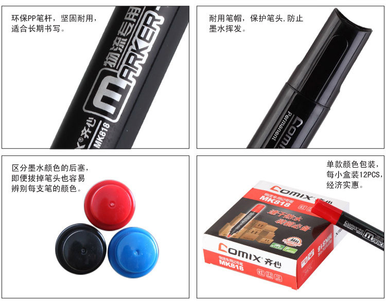 Comix/Comix Big Head Oily Mark Big Head Ball Pen Waterproof Colorfast Quick-Drying Poster Logistics Marking Pen