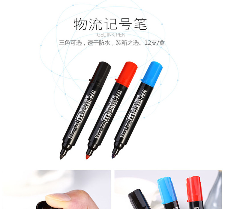 Comix/Comix Big Head Oily Mark Big Head Ball Pen Waterproof Colorfast Quick-Drying Poster Logistics Marking Pen