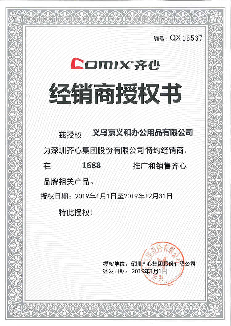 Comix/Comix Big Head Oily Mark Big Head Ball Pen Waterproof Colorfast Quick-Drying Poster Logistics Marking Pen