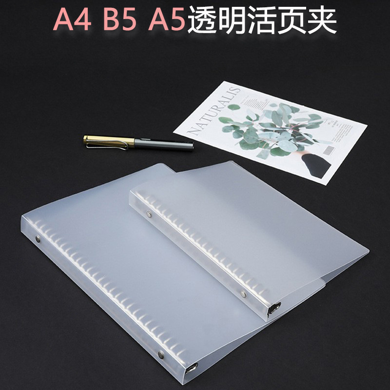 Printable Logo Plastic Transparent Folder B5 Loose Spiral Notebook Shell Office A4 Metal Replaceable Core Loose-Leaf Binder