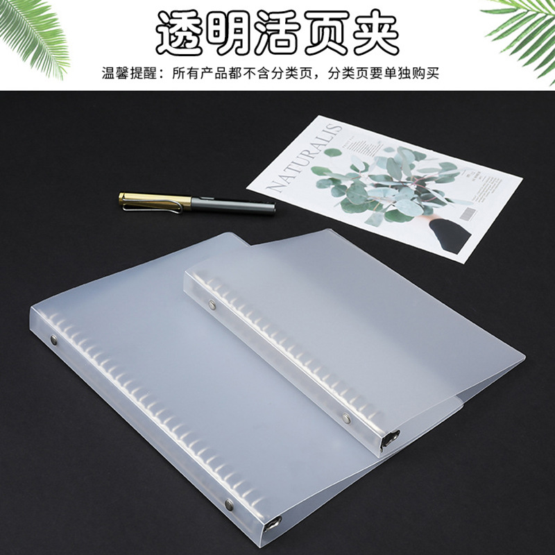 Printable Logo Plastic Transparent Folder B5 Loose Spiral Notebook Shell Office A4 Metal Replaceable Core Loose-Leaf Binder Printable Logo Plastic Transparent Folder B5 Loose Spiral Notebook Shell Office A4 Metal Replaceable Core Loose-Leaf Binder