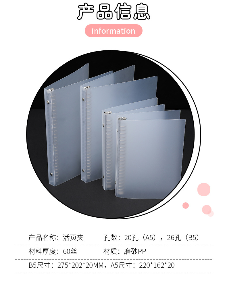 Printable Logo Plastic Transparent Folder B5 Loose Spiral Notebook Shell Office A4 Metal Replaceable Core Loose-Leaf Binder Printable Logo Plastic Transparent Folder B5 Loose Spiral Notebook Shell Office A4 Metal Replaceable Core Loose-Leaf Binder
