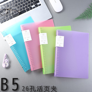 Printable Logo Plastic Transparent Folder B5 Loose Spiral Notebook Shell Office A4 Metal Replaceable Core Loose-Leaf Binder Printable Logo Plastic Transparent Folder B5 Loose Spiral Notebook Shell Office A4 Metal Replaceable Core Loose-Leaf Binder