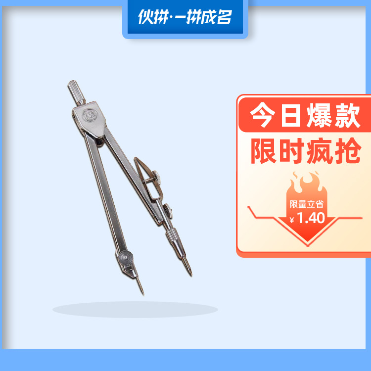 Compasses International Standard for Drawing Design Engineering General Compasses Wholesale with Pencil Leads Stationery