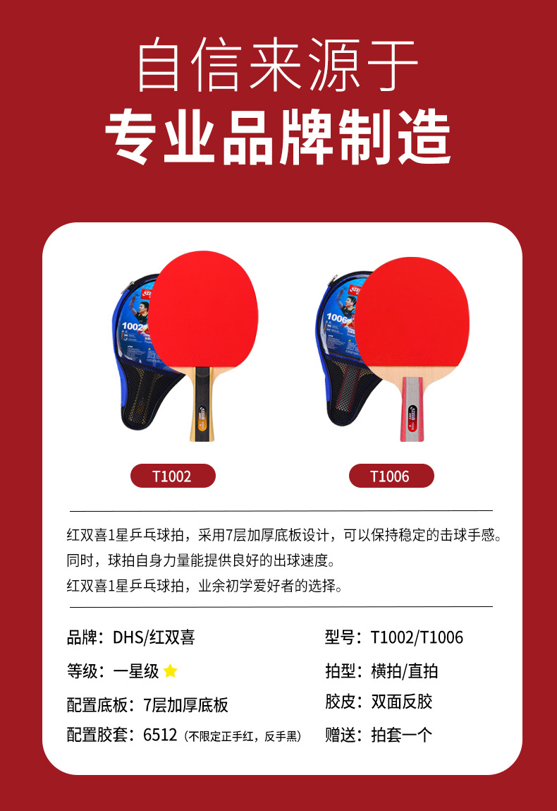 RED DOUBLE HAPPINESS Table Tennis Rackets Double Shot Four-Star Beginner Table Tennis Ball Pen-Hold Grip Hand-Shake Grip Single Shot Children Student Professional Grade