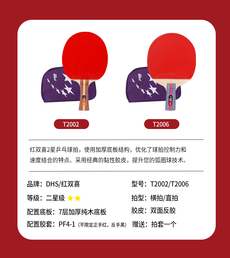 RED DOUBLE HAPPINESS Table Tennis Rackets Double Shot Four-Star Beginner Table Tennis Ball Pen-Hold Grip Hand-Shake Grip Single Shot Children Student Professional Grade