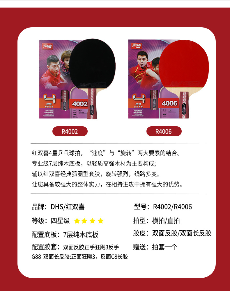 RED DOUBLE HAPPINESS Table Tennis Rackets Double Shot Four-Star Beginner Table Tennis Ball Pen-Hold Grip Hand-Shake Grip Single Shot Children Student Professional Grade