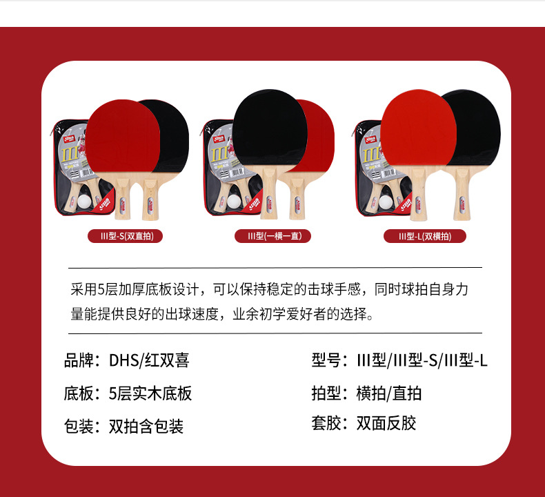 RED DOUBLE HAPPINESS Table Tennis Rackets Double Shot Four-Star Beginner Table Tennis Ball Pen-Hold Grip Hand-Shake Grip Single Shot Children Student Professional Grade
