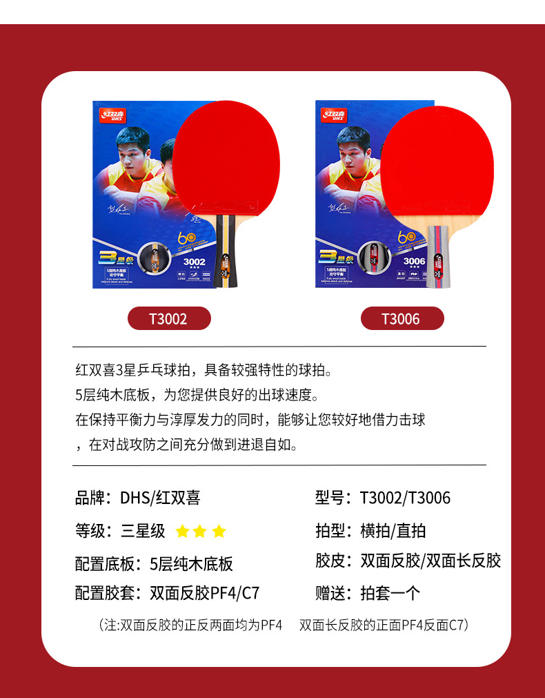RED DOUBLE HAPPINESS Table Tennis Rackets Double Shot Four-Star Beginner Table Tennis Ball Pen-Hold Grip Hand-Shake Grip Single Shot Children Student Professional Grade