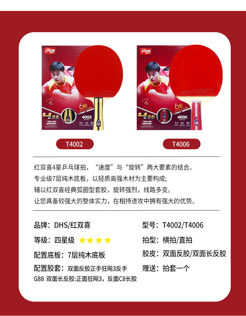 RED DOUBLE HAPPINESS Table Tennis Rackets Double Shot Four-Star Beginner Table Tennis Ball Pen-Hold Grip Hand-Shake Grip Single Shot Children Student Professional Grade