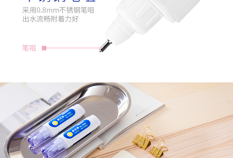 Deli 7382 Correction Correction Correction Correction Fluid Students Use White Seamless Quick-Drying Picture to Change Wholesale Large Capacity Deli 7382 Correction Correction Correction Correction Fluid Students Use White Seamless Quick-Drying Picture to Change Wholesale Large Capacity