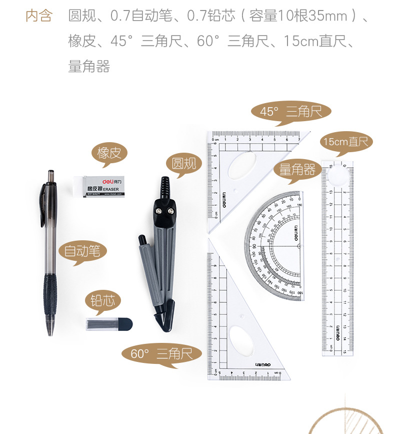 Deli 9591 Compasses Student Drawing Combo 8 Set Compasses Ruler Set Examination Set Deli Compasses