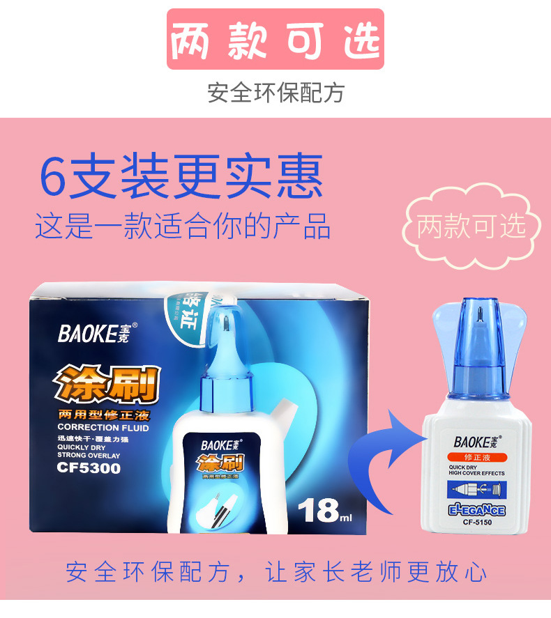Correction Fluid 18ml Eliminate the Word Correction Fluid Pen Quick-Drying Non-Toxic for Pupils Ink Eradicator Correction Fluid Correction Pen Wholesale