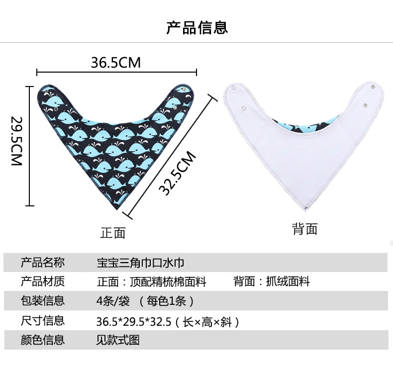 European and American Saliva Towel Children's Bib Baby Bib Fleece Cotton Triangular Binder Maternal and Infant Products European and American Saliva Towel Children's Bib Baby Bib Fleece Cotton Triangular Binder Maternal and Infant Products