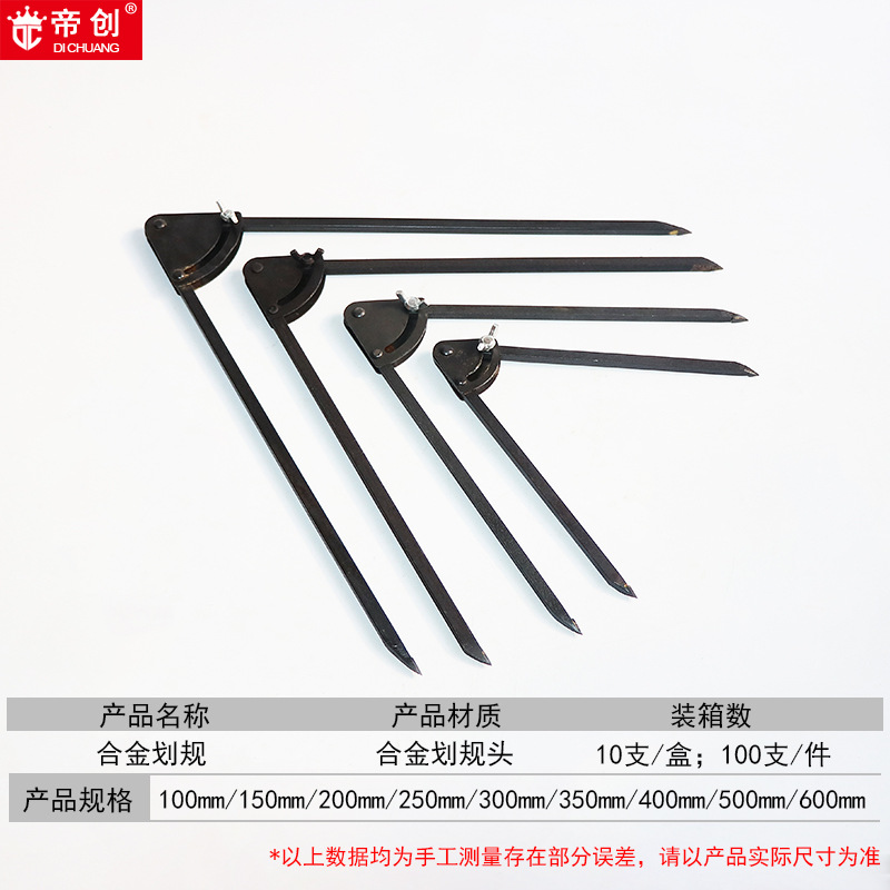 [Supply] Alloy Planning. Positioning Planning. Fitter Marking Gauge Compasses Factory Wholesale Quantity Discount