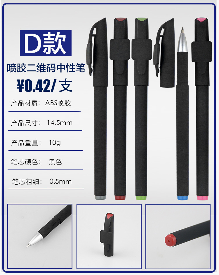 Advertising Marker Gel Pen Customized Printed Logo QR Code Ball Pen Customized Exhibition Gift Pen Business Signature Pen Lettering