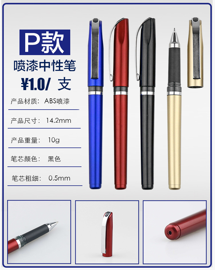 Advertising Marker Gel Pen Customized Printed Logo QR Code Ball Pen Customized Exhibition Gift Pen Business Signature Pen Lettering