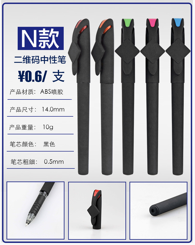 Advertising Marker Gel Pen Customized Printed Logo QR Code Ball Pen Customized Exhibition Gift Pen Business Signature Pen Lettering