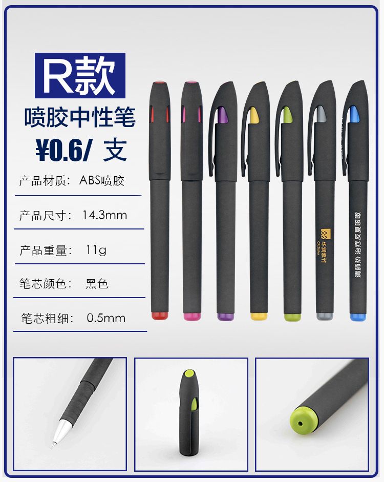 Advertising Marker Gel Pen Customized Printed Logo QR Code Ball Pen Customized Exhibition Gift Pen Business Signature Pen Lettering