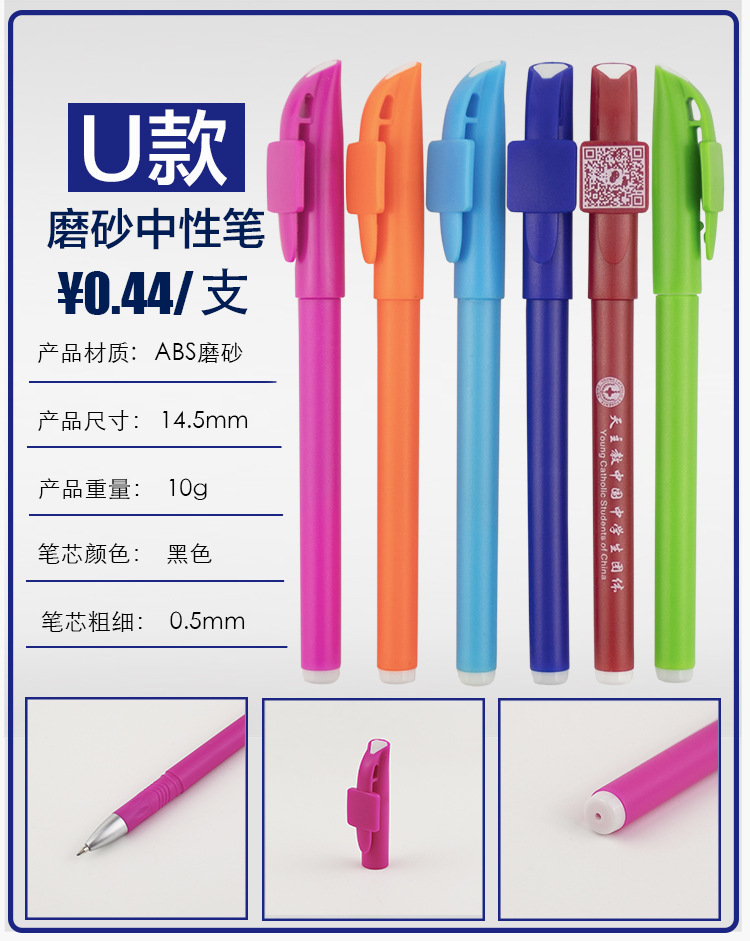 Advertising Marker Gel Pen Customized Printed Logo QR Code Ball Pen Customized Exhibition Gift Pen Business Signature Pen Lettering