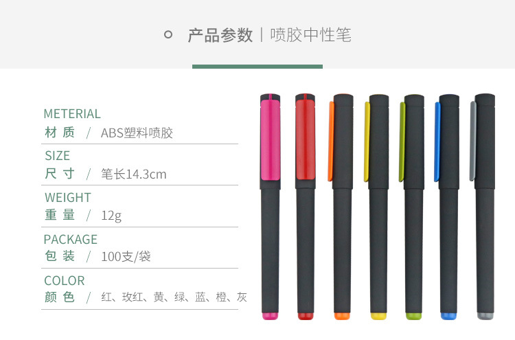 Advertising Marker Gel Pen Customized Printed Logo QR Code Ball Pen Customized Exhibition Gift Pen Business Signature Pen Lettering