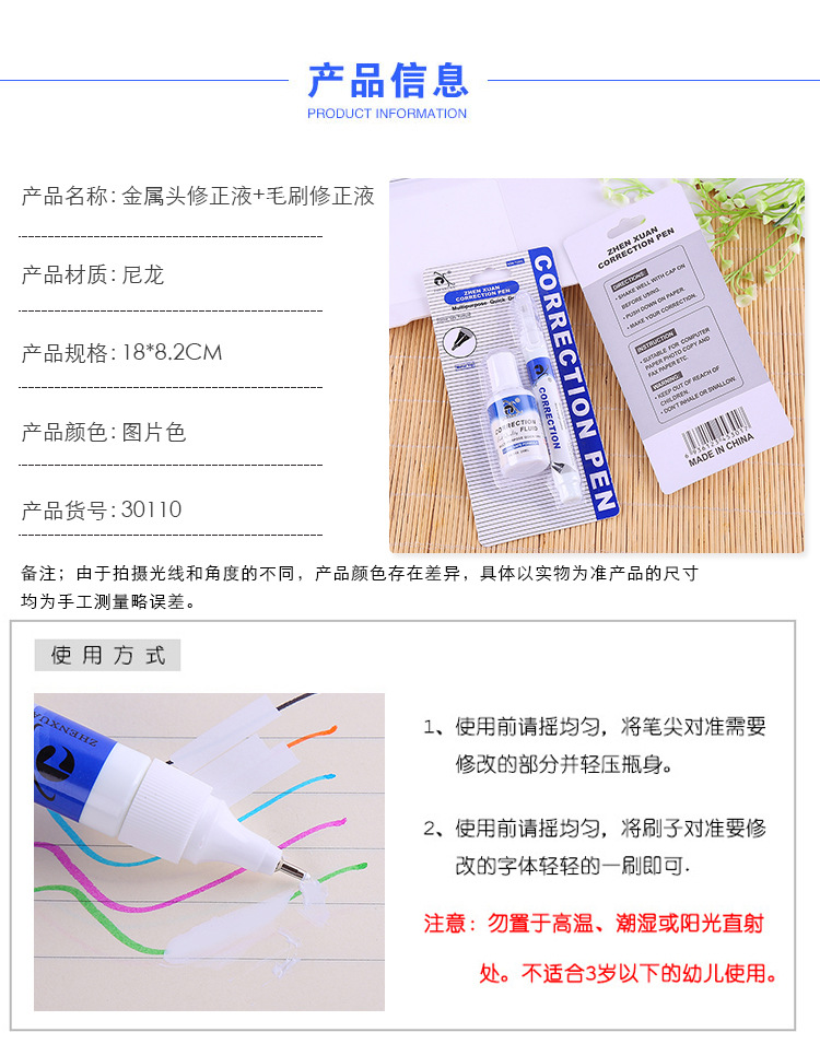 Factory Correction Fluid Creative Correction Fluid White Quick-Drying Wrong Questions Bunion Corrector Modification Correction Learning Stationery Can Be Customized Factory Correction Fluid Creative Correction Fluid White Quick-Drying Wrong Questions Bunion Corrector Modification Correction Learning Stationery Can Be Customized