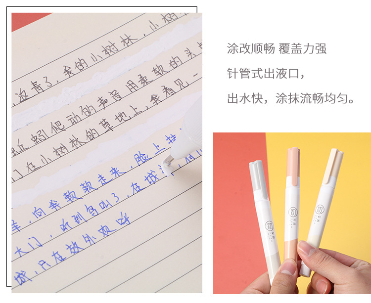 Aihao Stationery Original Flavor Simple Quick-Drying Correction Correction Fluid Student Large Capacity Correction Fluid Correction Fluid 12G Aihao Stationery Original Flavor Simple Quick-Drying Correction Correction Fluid Student Large Capacity Correction Fluid Correction Fluid 12G
