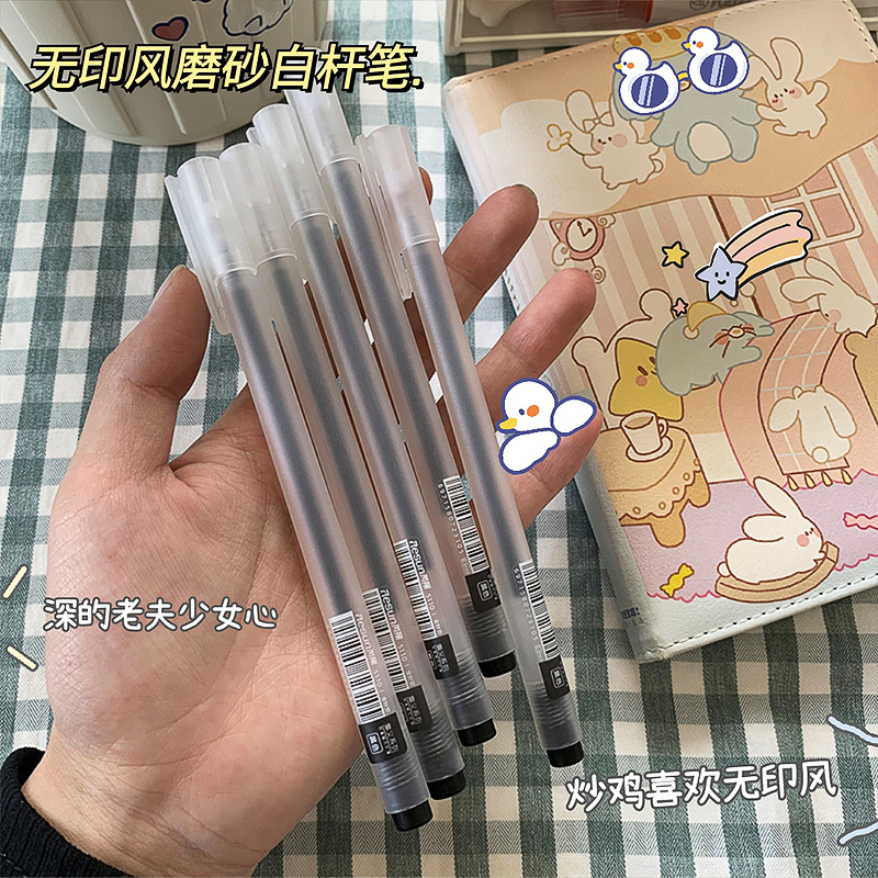 Non-Printing Style Frosted Gel Pen Quick-Drying Continuous Ink Black Ball Pen 0.5mm Smooth Office Signature Student Pen