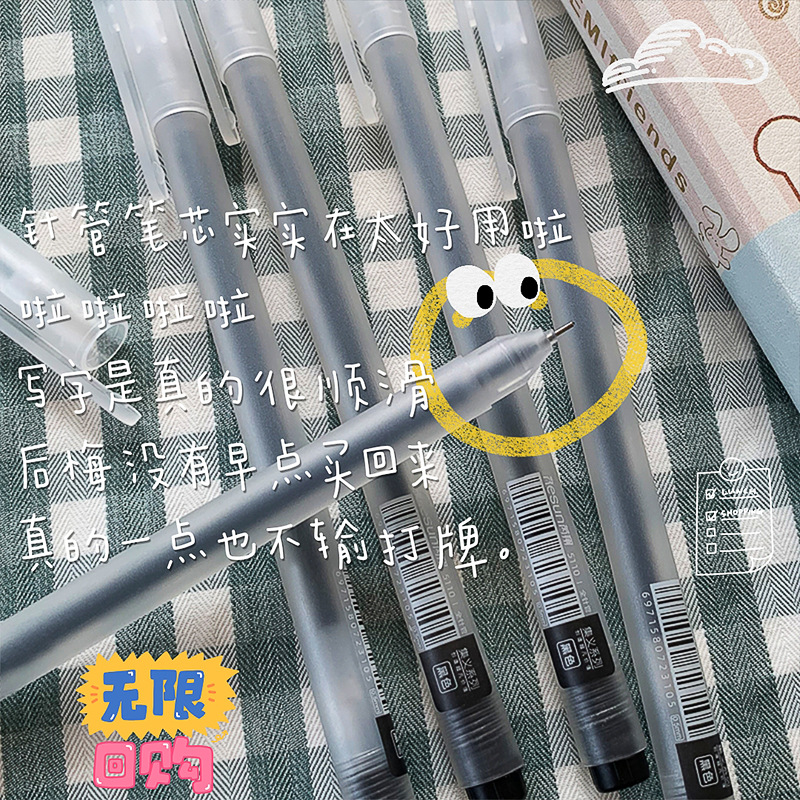Non-Printing Style Frosted Gel Pen Quick-Drying Continuous Ink Black Ball Pen 0.5mm Smooth Office Signature Student Pen