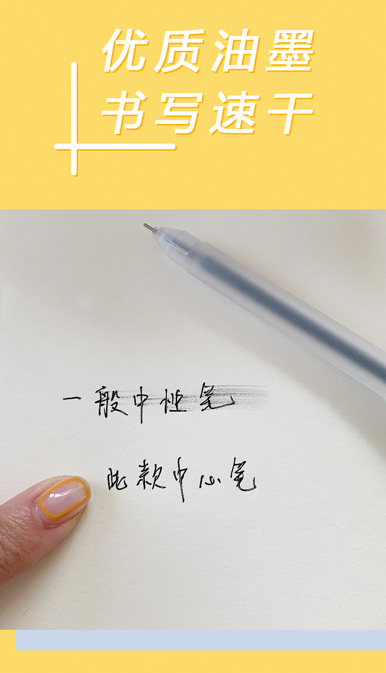 Non-Printing Style Frosted Gel Pen Quick-Drying Continuous Ink Black Ball Pen 0.5mm Smooth Office Signature Student Pen