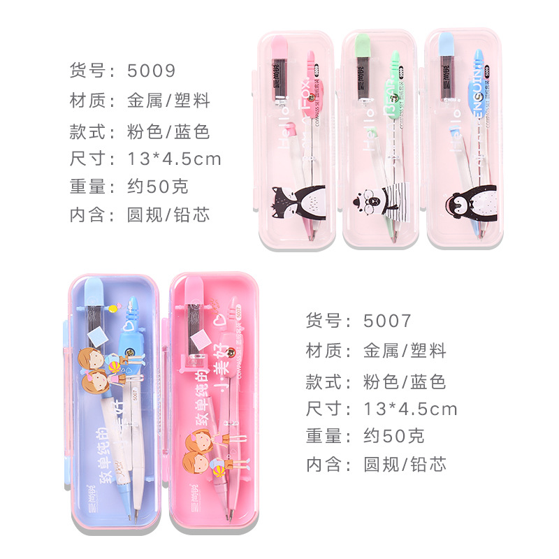 Cartoon Compasses Multifunctional Mathematics Drawing Suit Plastic Compasses-Piece Set Cute Stationery Student Supplies Wholesale