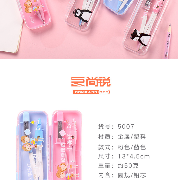 Cartoon Compasses Multifunctional Mathematics Drawing Suit Plastic Compasses-Piece Set Cute Stationery Student Supplies Wholesale Cartoon Compasses Multifunctional Mathematics Drawing Suit Plastic Compasses-Piece Set Cute Stationery Student Supplies Wholesale