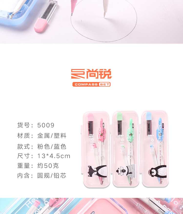 Cartoon Compasses Multifunctional Mathematics Drawing Suit Plastic Compasses-Piece Set Cute Stationery Student Supplies Wholesale Cartoon Compasses Multifunctional Mathematics Drawing Suit Plastic Compasses-Piece Set Cute Stationery Student Supplies Wholesale
