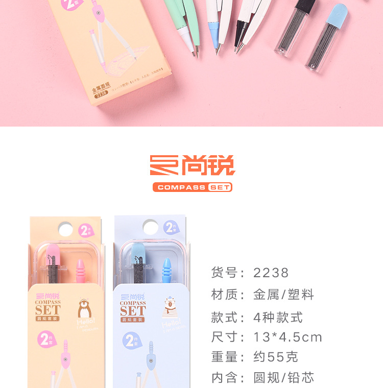 Cartoon Compasses Multifunctional Mathematics Drawing Suit Plastic Compasses-Piece Set Cute Stationery Student Supplies Wholesale Cartoon Compasses Multifunctional Mathematics Drawing Suit Plastic Compasses-Piece Set Cute Stationery Student Supplies Wholesale