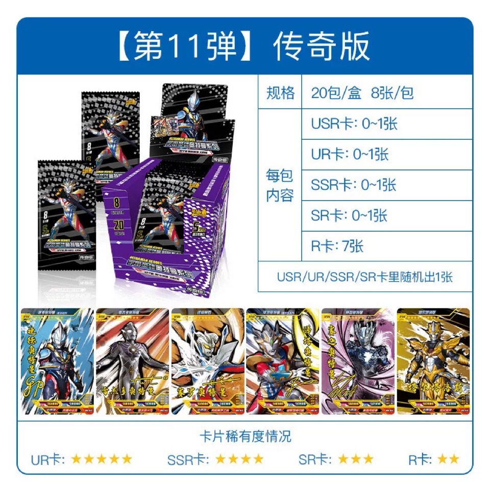 Card Game Genuine Ultraman Card New Version 11 Bullet Children's Classic Luxury Honor Edition Collection Gold Card Binder Full Set Card Game Genuine Ultraman Card New Version 11 Bullet Children's Classic Luxury Honor Edition Collection Gold Card Binder Full Set