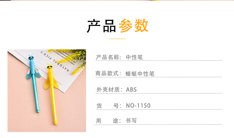 New Fashion Dragonfly Gel Pen Neutral Ball Pen Creative Stationery for Students Cute Learning