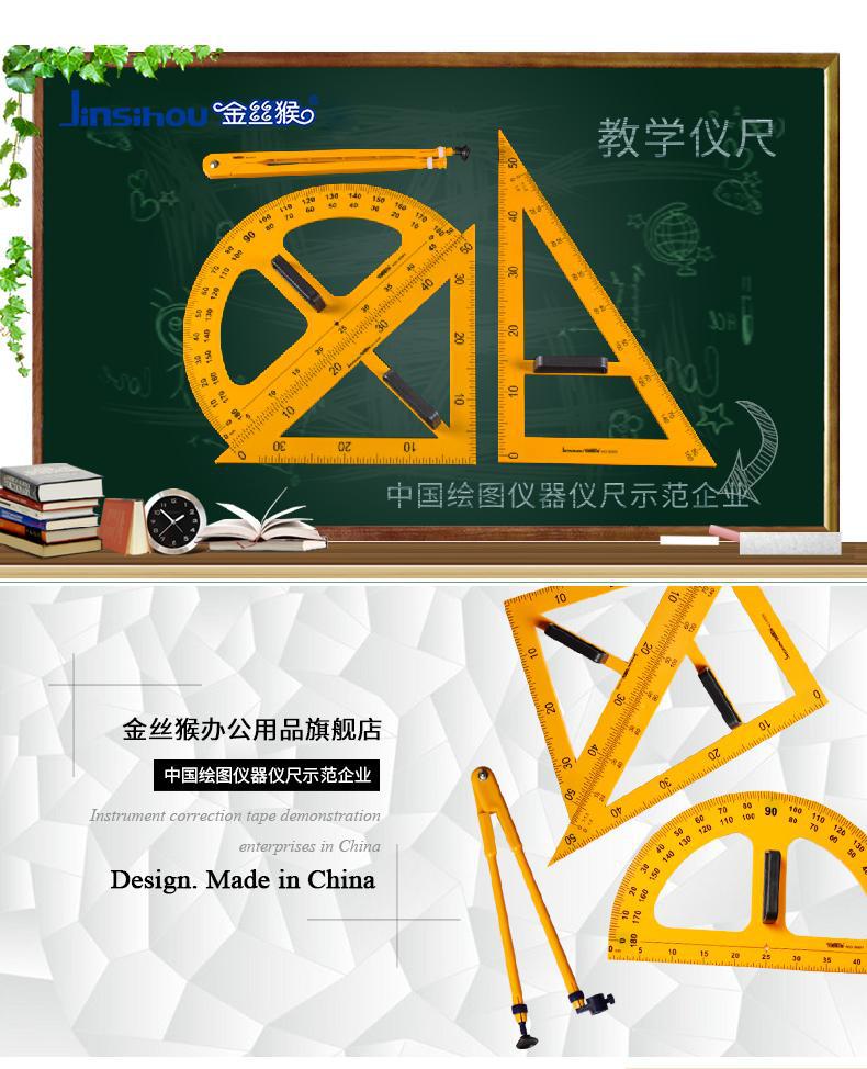 Golden Monkey Teaching Gauge 4-Piece Set Triangle Protractor for Teachers Compasses Set Drawing Measuring Tools Golden Monkey Teaching Gauge 4-Piece Set Triangle Protractor for Teachers Compasses Set Drawing Measuring Tools