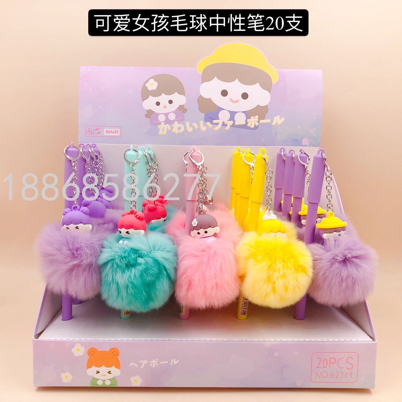 Korean Cartoon Hairy Ball Gel Pen Cute Girl Silicone Fur Ball Boutique Student Gel Pen