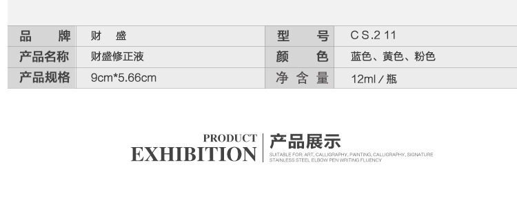 Special sale correction fluid. Special sale correction fluid.
