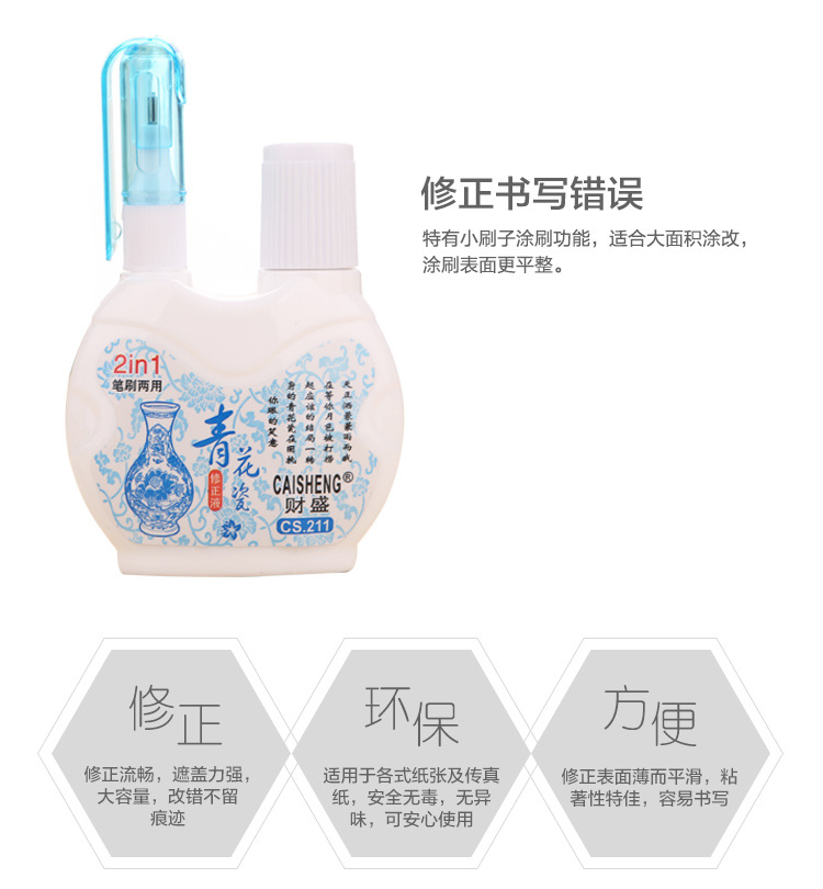 Special sale correction fluid. Special sale correction fluid.