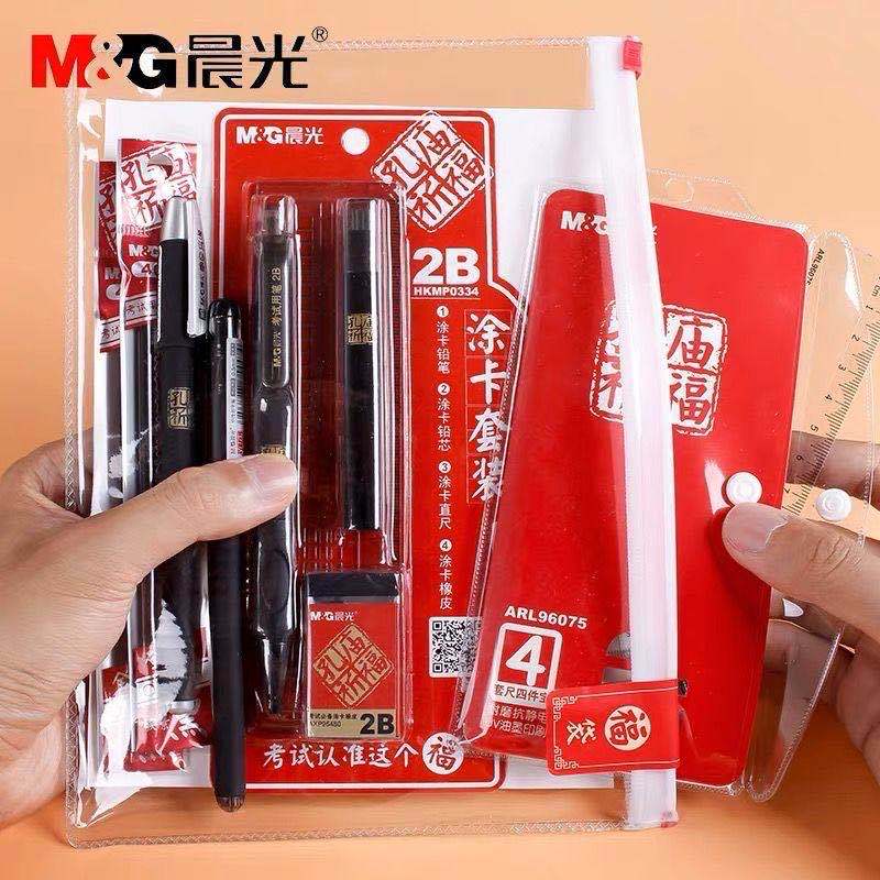 Confucius Temple Pray Exam Stationery Set Lucky Bag Answer Sheet Filling Pencil Compasses Postgraduate Entrance Examination Civil Servant Student Suit