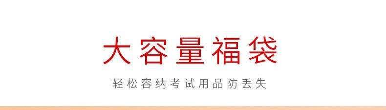 Confucius Temple Pray Exam Stationery Set Lucky Bag Answer Sheet Filling Pencil Compasses Postgraduate Entrance Examination Civil Servant Student Suit Confucius Temple Pray Exam Stationery Set Lucky Bag Answer Sheet Filling Pencil Compasses Postgraduate Entrance Examination Civil Servant Student Suit