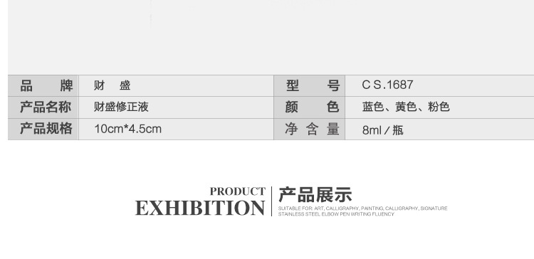 Special sale correction fluid. Special sale correction fluid.