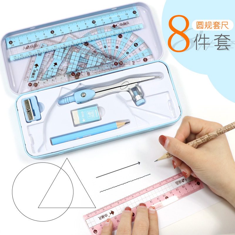 Xiaoyuer 2220 Iron Box Student Drawing Compasses Ruler Set Set Exam Geometry Drawing Tools 8-Piece Gift Box