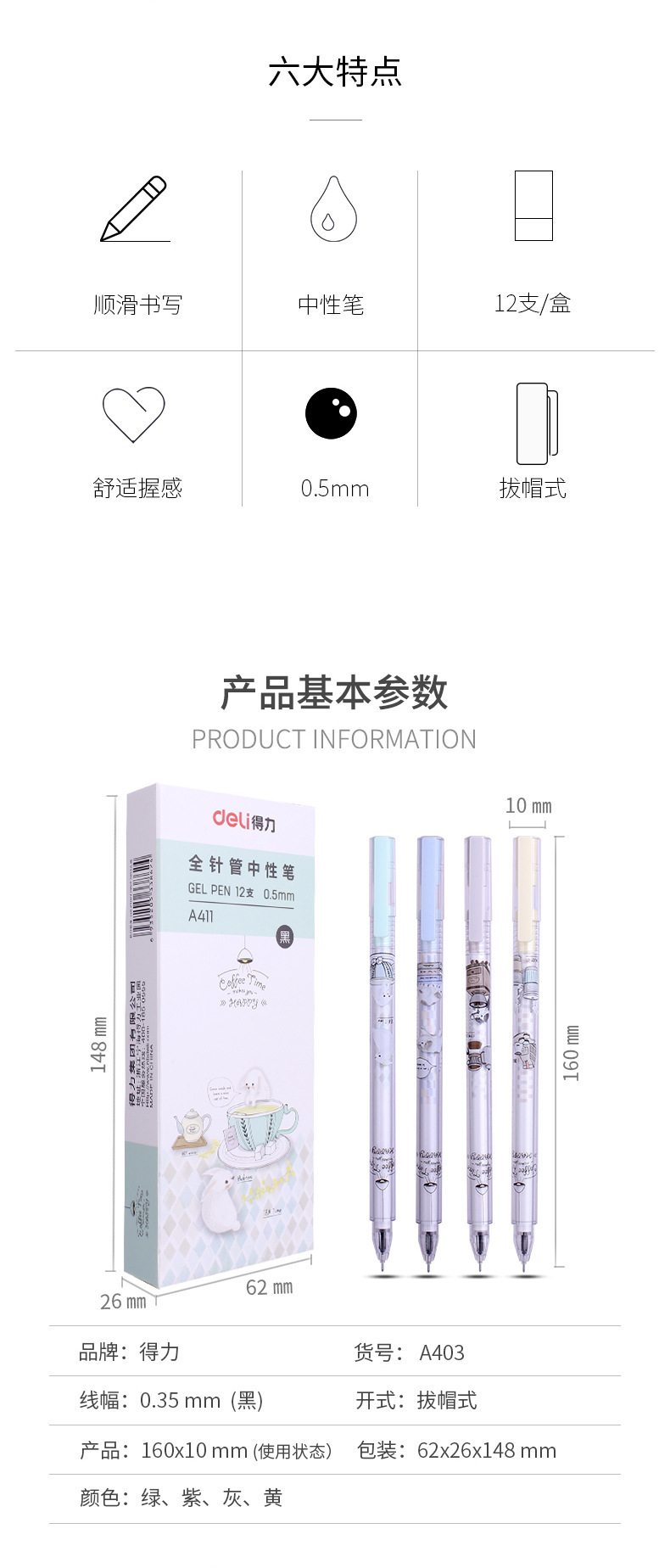 Deli Fresh Student Gel Pen 0.35 Cute Black Pen 0.38 Cartoon Bullet Full Needle Tube Ball Pen 0.5 Deli Fresh Student Gel Pen 0.35 Cute Black Pen 0.38 Cartoon Bullet Full Needle Tube Ball Pen 0.5