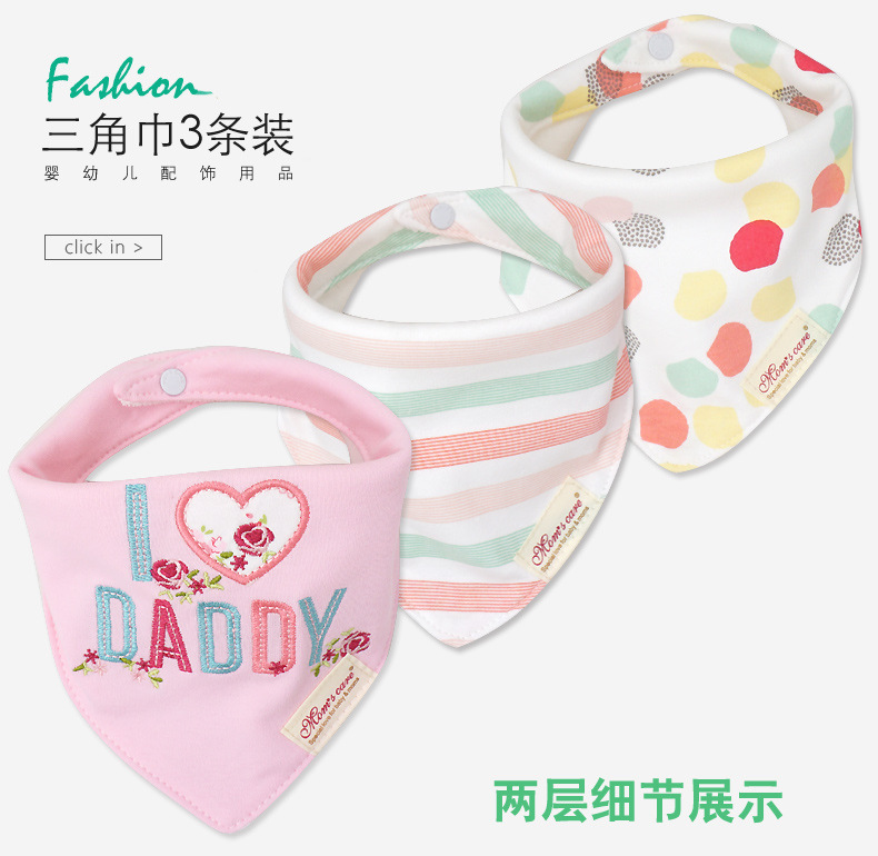 Momscare Triangular Binder Baby Supplies Kids' Bib Bib Ins Bib Three PCs Set Momscare Triangular Binder Baby Supplies Kids' Bib Bib Ins Bib Three PCs Set
