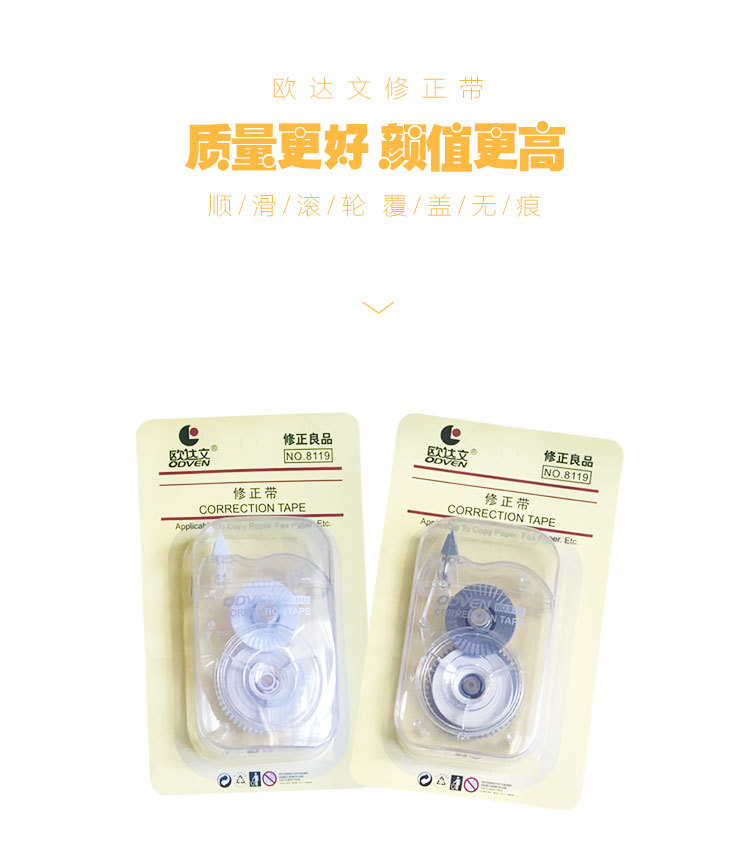 Ouda Text Correction Tape 8119# Internet Celebrity Student Correction Tape Correction Fluid Correction Fluid Office Learning Stationery Supplies Ouda Text Correction Tape 8119# Internet Celebrity Student Correction Tape Correction Fluid Correction Fluid Office Learning Stationery Supplies