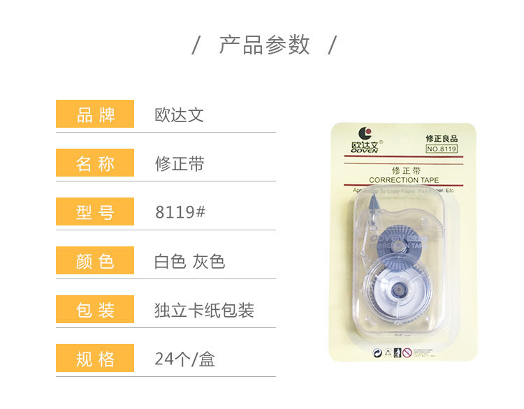 Ouda Text Correction Tape 8119# Internet Celebrity Student Correction Tape Correction Fluid Correction Fluid Office Learning Stationery Supplies Ouda Text Correction Tape 8119# Internet Celebrity Student Correction Tape Correction Fluid Correction Fluid Office Learning Stationery Supplies