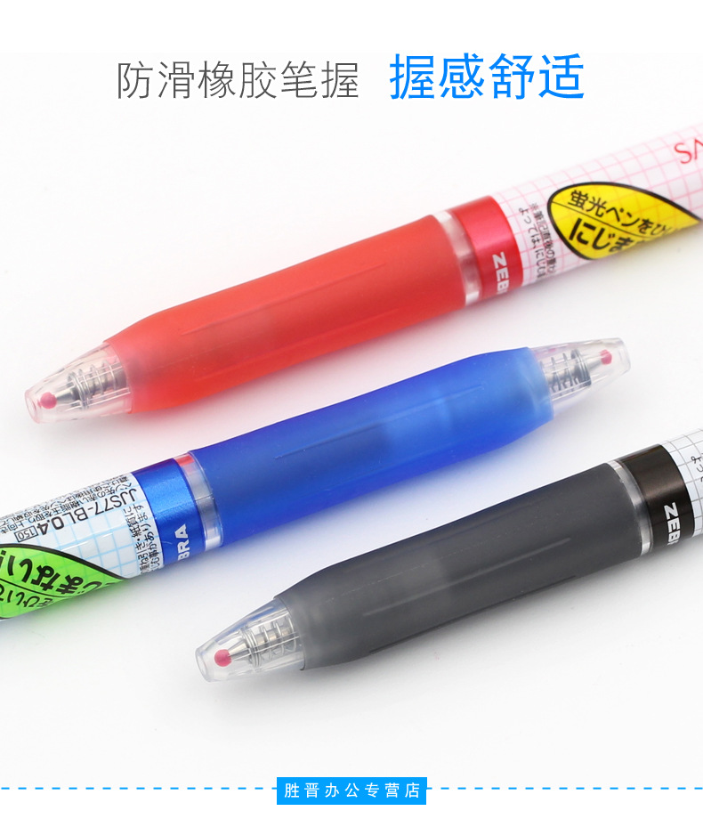 Japanese Zebra Jj77/Jjs77 Grid Rod Gel Pen Ball Pen Fluorescent Pen Not Smudge 0.4/0.5mm